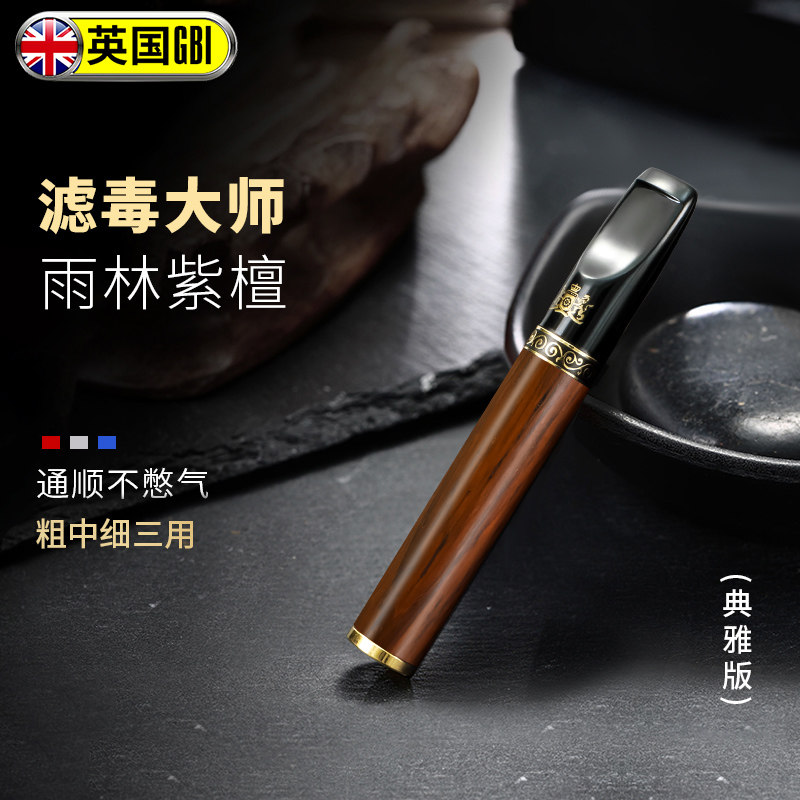 大船高端紫檀木烟嘴男粗中细三用男士循环可清洗吸烟滤嘴黄铜滤芯