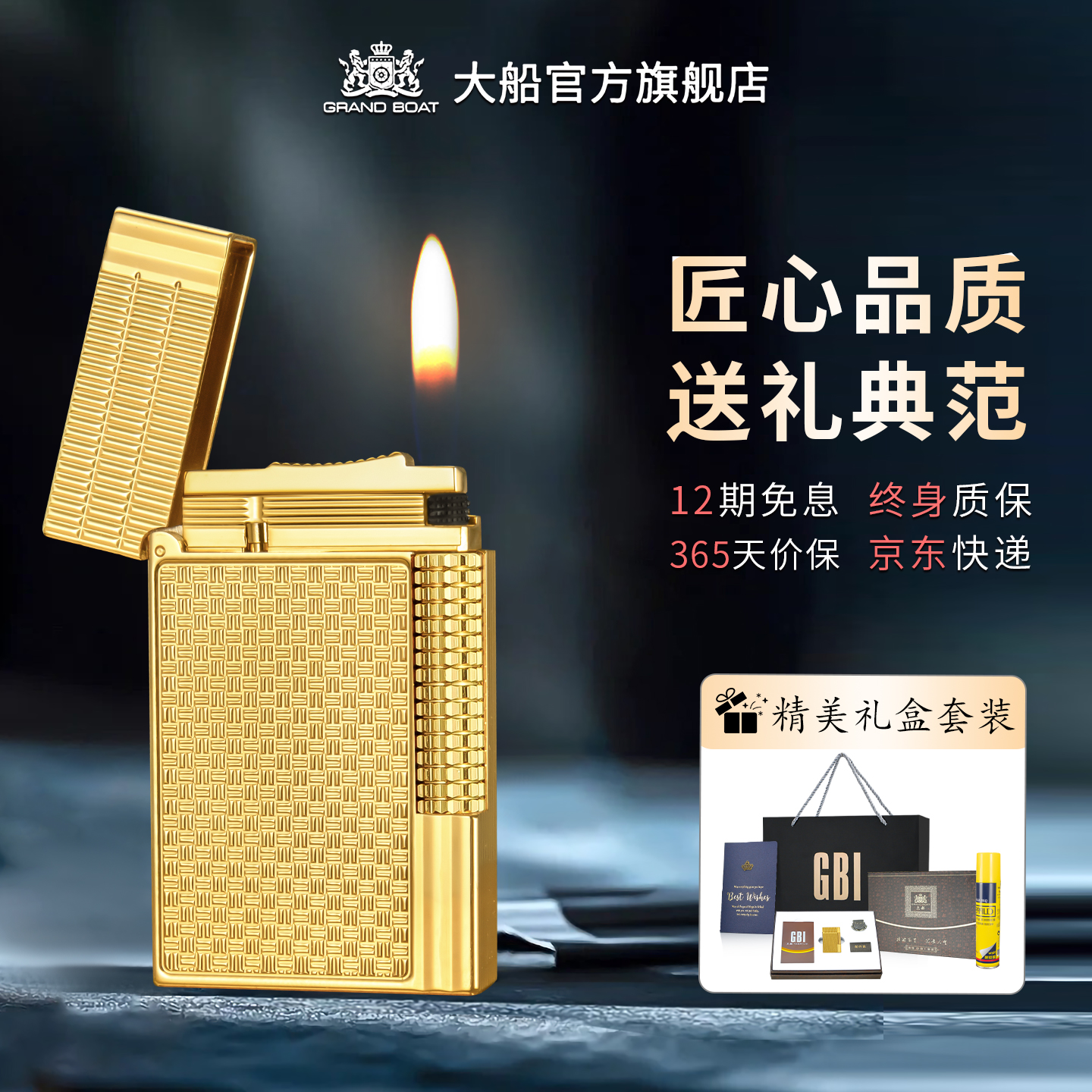 英国GBI大船新款高端朗声打火机送男友个性定制生日礼物官方正品