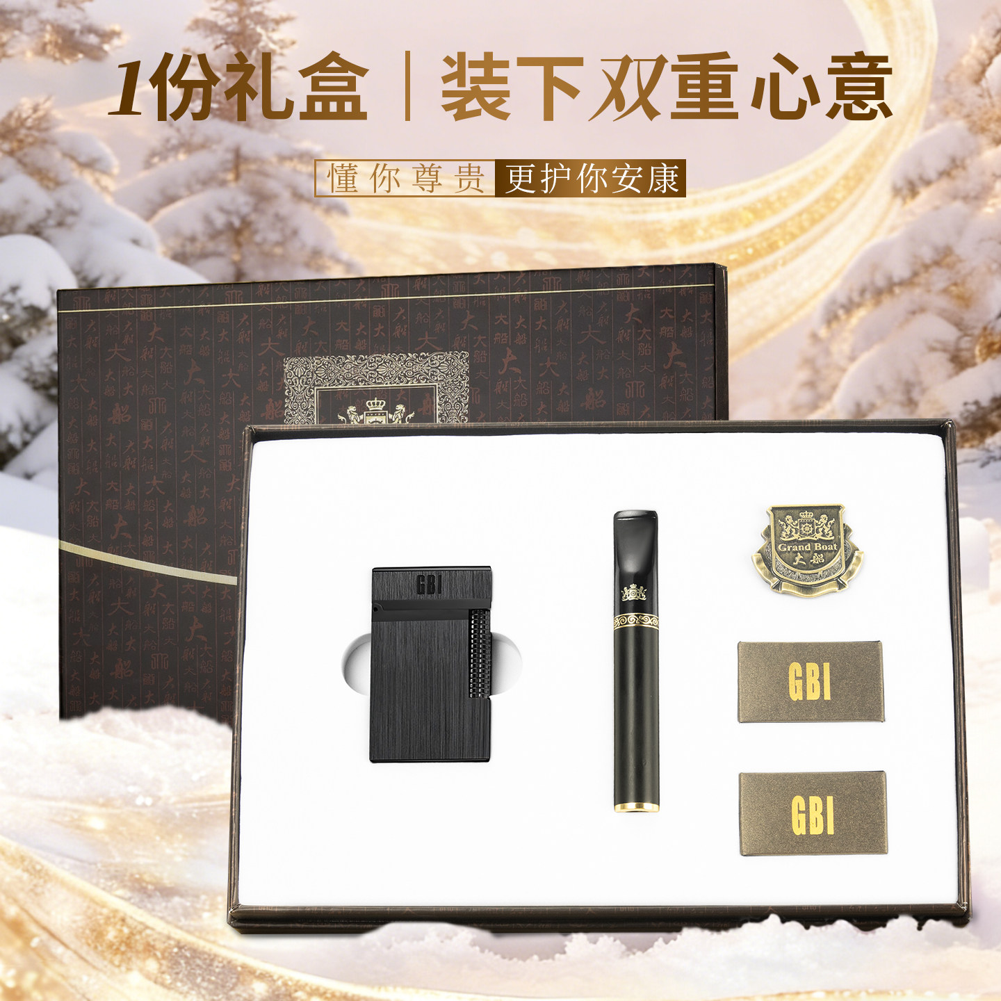 英国GBI大船正品朗声打火机高端礼盒套装黄铜充气高颜值节日送礼