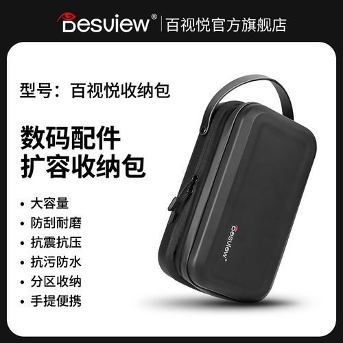 百视悦单反监视器收纳包3C数码收纳盒运动相机数码配件DIY包便携
