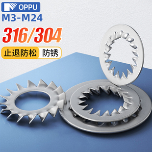 304不锈钢锁紧垫圈外内锯齿垫金属316多齿防滑止退防松垫片M3 M24