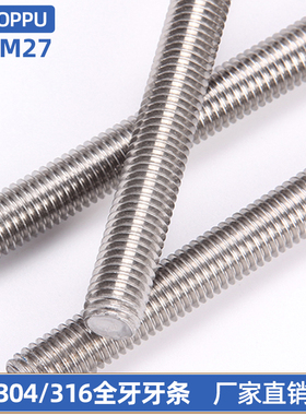 304/316不锈钢全螺纹螺杆牙棒丝杆牙条m2m2.5m3m4m5m6m10m12-m27
