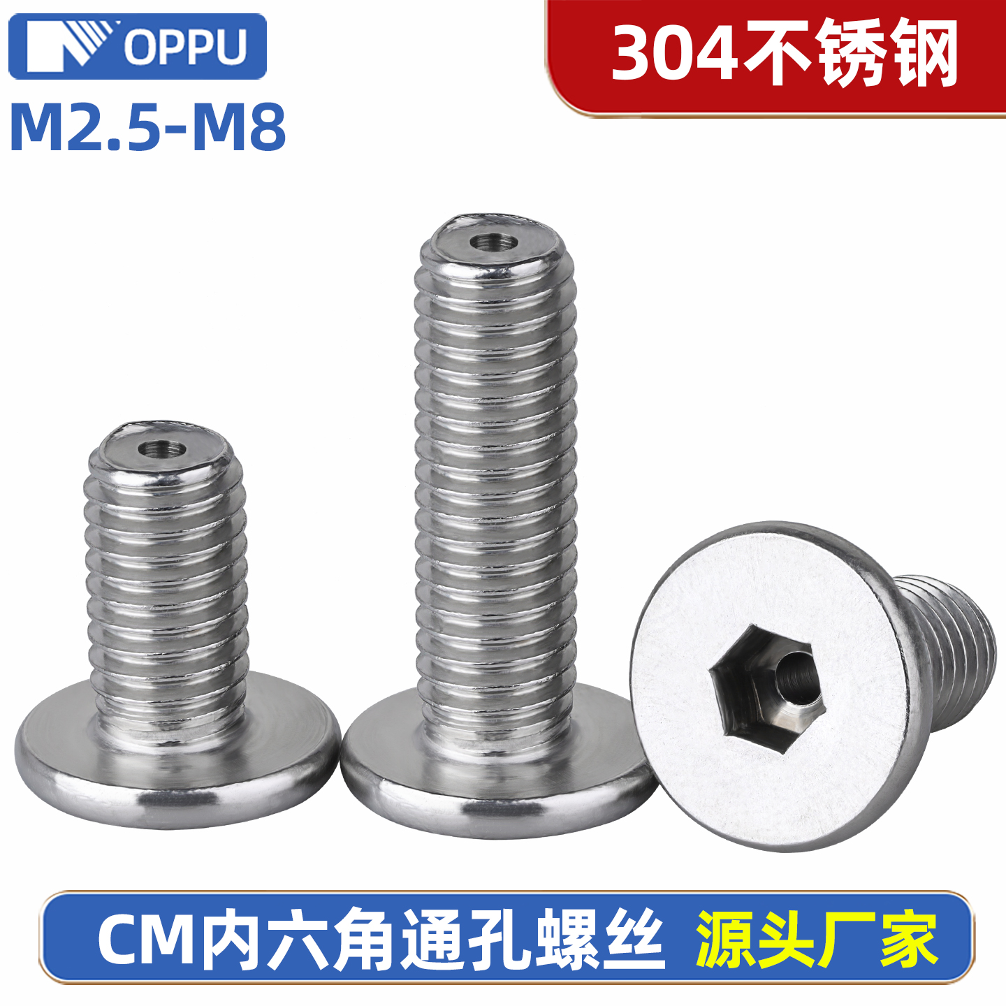 304CM扁平头内六角真空螺丝