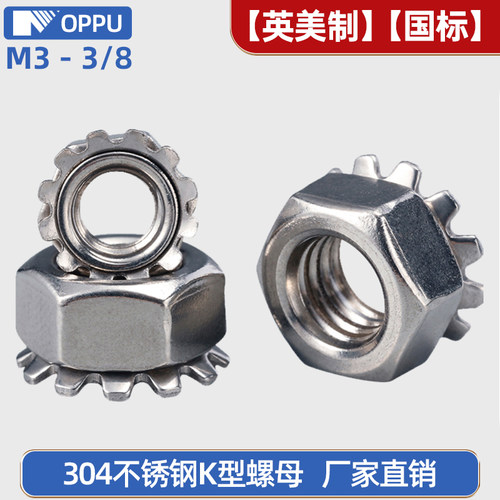 304不锈钢美制K型K帽螺母