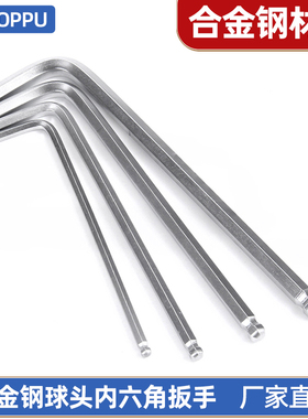 合金钢球头内六角加长扳手 六方L型M1.2M2M2.5M3M5M6M8M10M12M14