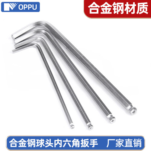 合金钢球头内六角加长扳手