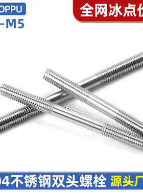 GB901 不锈钢304双头丝杆 加长螺杆M4x20x25x30x40x50x60/100-200