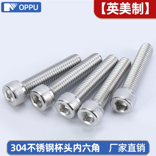 内六角螺丝304不锈钢内六角螺丝
