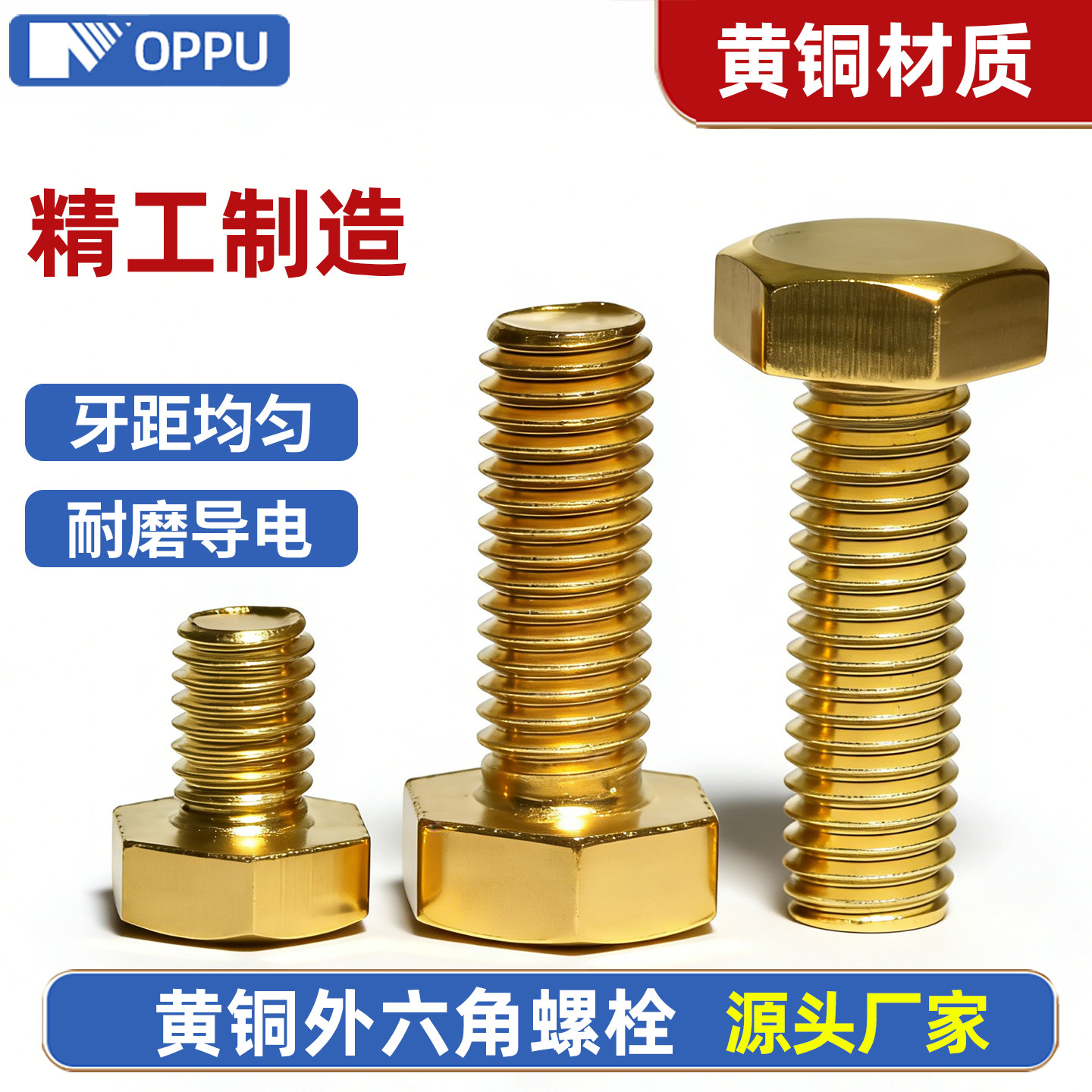 铜螺丝铜外六角螺栓六角头螺钉加长黄铜螺丝钉螺钉M3M4M6M8M10M12