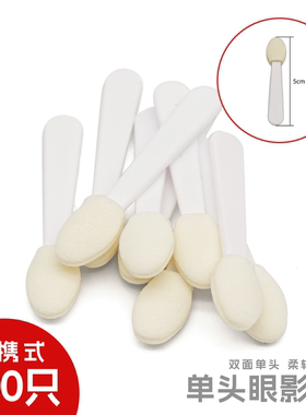 单头眼影刷海绵眼影棒双面化妆刷