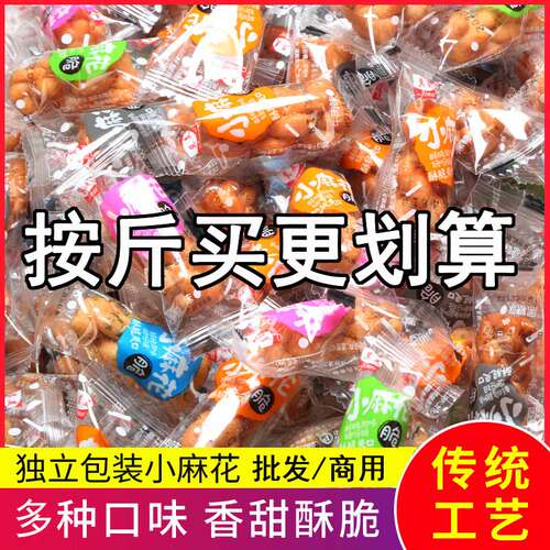 小麻花酥脆甜味咸味独立包装麻辣
