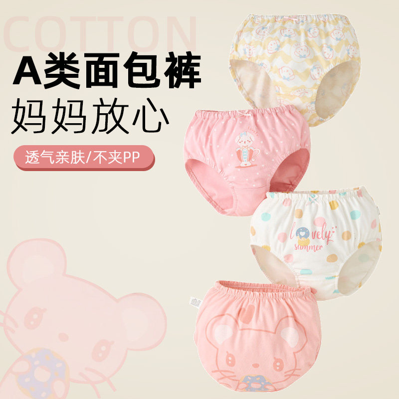 A类纯棉婴儿女童面包裤不夹PP