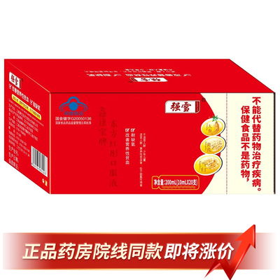 强雪补血口服液鑫康宝牌东方红彤