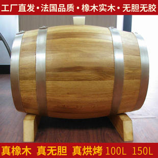 100L红酒发酵桶葡萄酒酿酒桶橡木实木无胆无胶橡木酒桶真烘烤酒桶