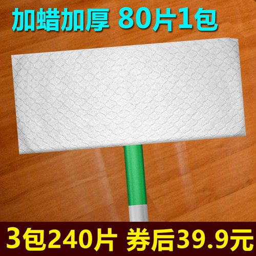 加蜡加厚静电除尘纸静电除尘纸
