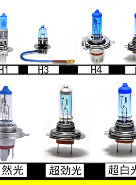 24V大货车解放J6P欧曼豪沃GTL东风天龙专用前大灯泡远光近光灯泡