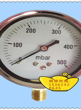 60MM直立式0－500毫巴（mbar )压力表，毫巴压力表 燃气压力表