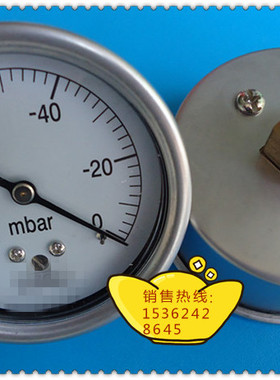 60MM轴向－100mbar负压表，－100毫巴负压表，真空负压表