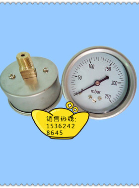 60MM轴向250mbar压力表 毫巴压力表 燃气压力表