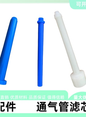 氧气吸入器通气管滤芯湿化瓶流量表过滤芯氧管通用中心供氧配件