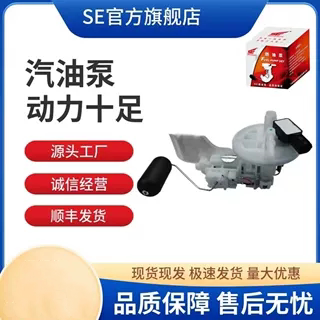 电喷摩托车汽油泵燃油泵总成马达蕊传感器适用雅玛哈JOG-i 巧 格
