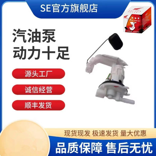 豪爵铃木摩托车汽油泵燃油泵总成