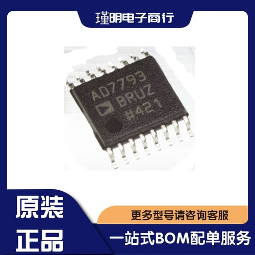 AD7793BRUZ-REEL 封装TSSOP-16 24位 模数转换器IC芯片