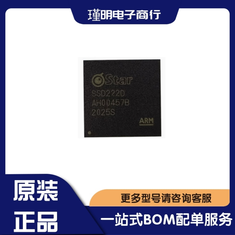 SSD222D 单芯片嵌入式CPU 支持点屏 支持以太网Q口
