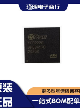 SSD222D 单芯片嵌入式CPU 支持点屏 支持以太网Q口