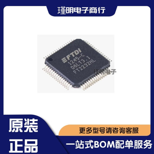 FT2232HL-REEL FT2232HL 封装LQFP-64 双高速USB接口IC芯片