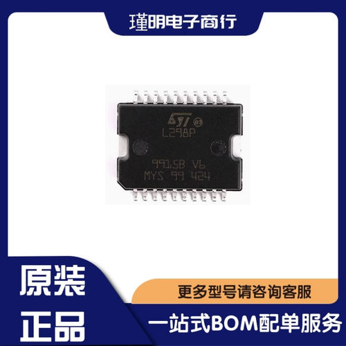 L298P013TR L298P 封装SOP20 电桥驱动器芯片 内部开关
