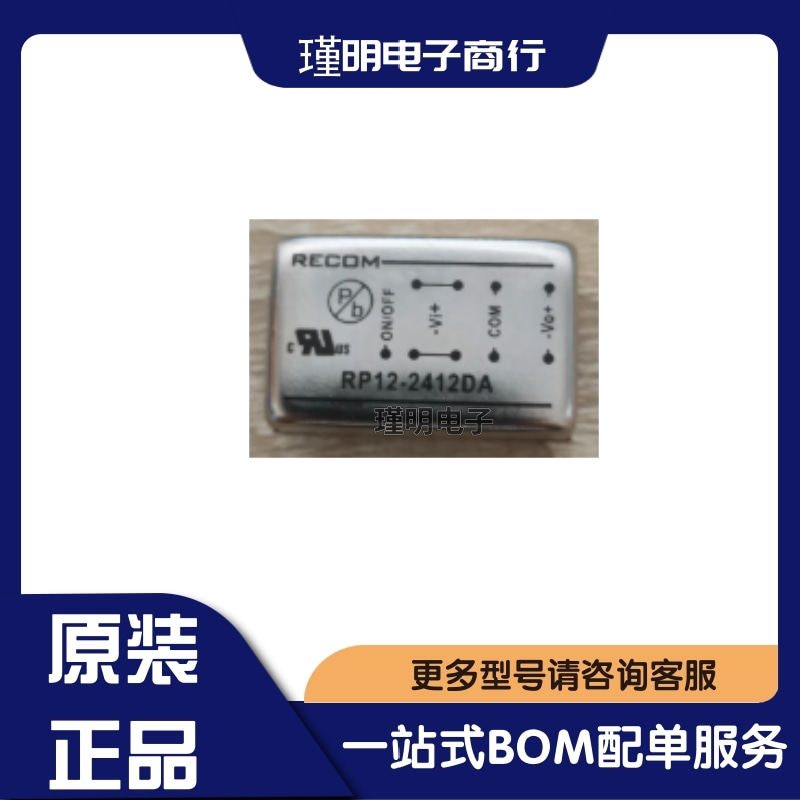 RP12-2412DA 电源模块 DIP,31.8x20.3mm Recom Power
