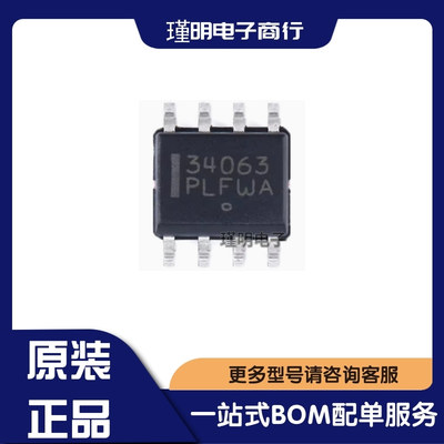 MC34063ADR2G 丝印34063 封装SOP8 DC/DC变换器控制IC芯片