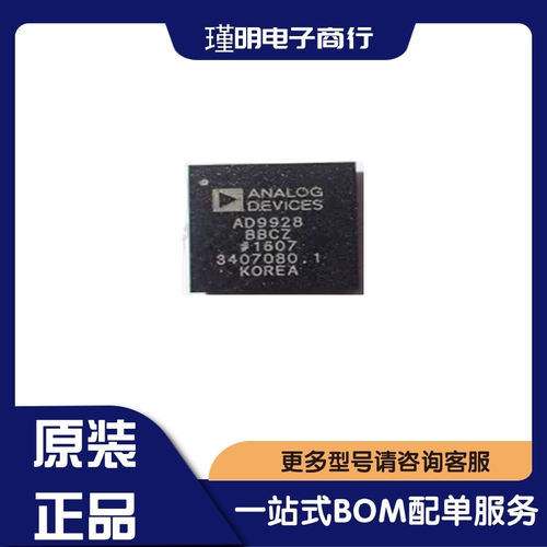 AD9928BBCZ  AD9928 封装BGA128 视频信号处理器IC芯片 全新正品
