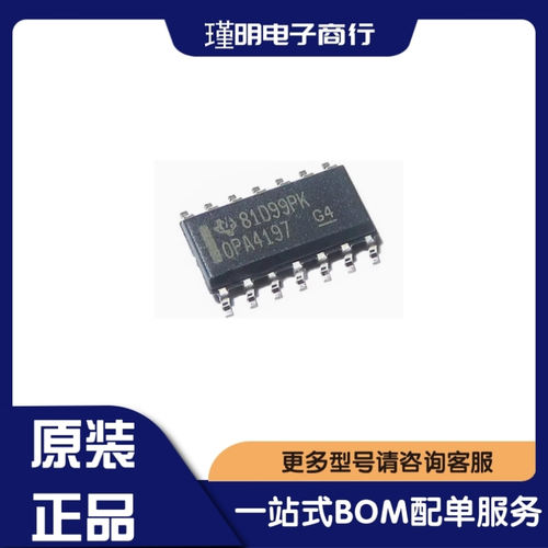 OPA4197IDR OPA4197 丝印OPA4197 精密运算放大器 封装SOP-14