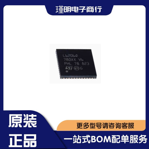 L6206QTR 丝印L6206Q 封装QFN-48 半桥驱动器IC芯片