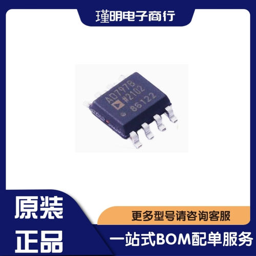 AD797BRZ  低噪音低失真音频单运放IC芯片 封装SOP-8    全新正品