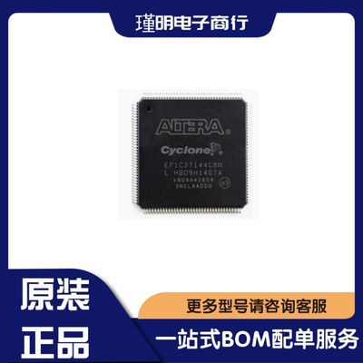 EP1C3T144I7N EP1C3T144C8N EP1C3T144C6N 可编程门阵列