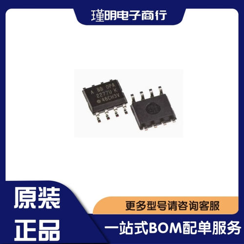 OPA2277UA/2K5 OPA2277UA 精密运算放大器 封装SOP-8 集成电路IC