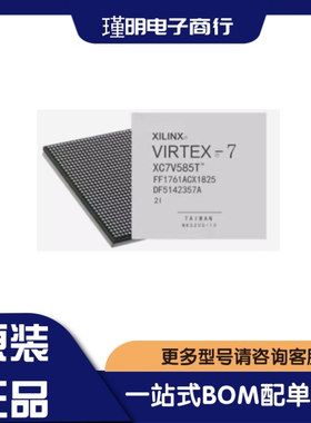 XC7V585T-2FF1761I XC7V585T-2FF1761C 封装BGA1761 全新正品