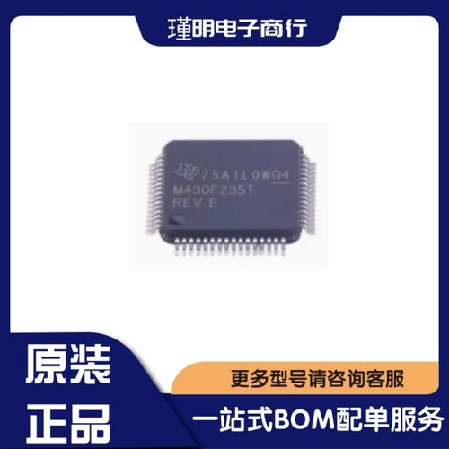 MSP430F235TPMR 丝印M430F235T 微控制器IC芯片  封装LQFP-64