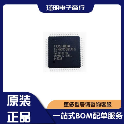 TMPN3150B1AFG TMPN3150B1AF 封装QFP64 网络控制处理器IC芯片