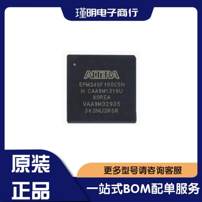 EPM240F100C5N EPM240F100I5N 可编程门阵列BGA100