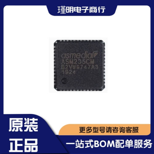 ASM235CM 封装QFN48 USB3.1 SATA 6Gbps 固态硬盘主控芯片