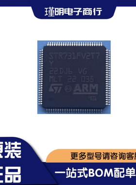STR731FV2T6  STR731FV2T7 通信电源PIC降压线性稳压串口逻辑芯片
