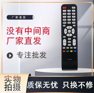 电视机遥控器遥控器灏玺