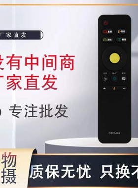 适用海信电视遥控器CRF3A68 LED50/55/60/65EC680US无语音