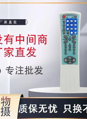 灏玺牌遥控器适用于视王牌电视 805 808 R02T NT29128 AT29189