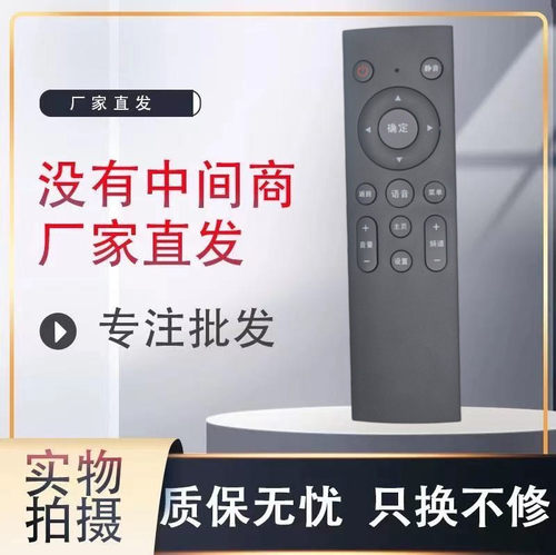机顶盒遥控器灏玺品质好
