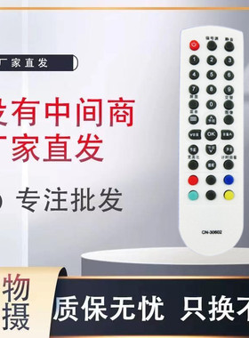 适用海信电视机遥控器CN-30602 TLM26P69D TLM26V68 TLM26V68X